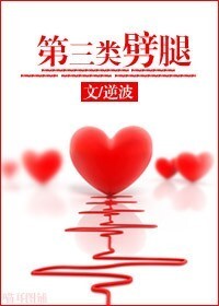 美丽的贪婪