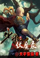 九天神魔变