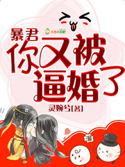 疯狂的戴夫