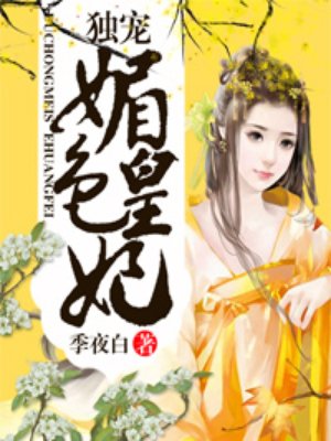 百日蔷薇漫画微盘下载