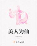 姐妹联谊会惊魂