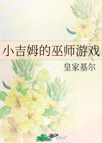 魔道祖师香炉肉