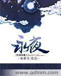 苦力娘