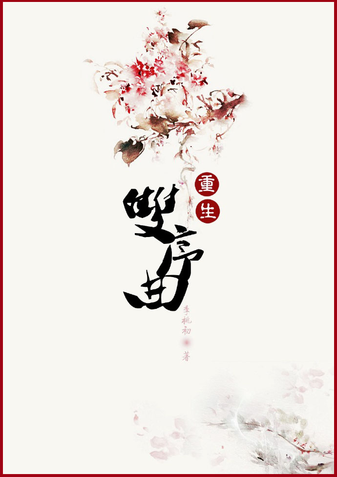姬小满裸妆图片