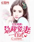 赵惟依洁白之浴