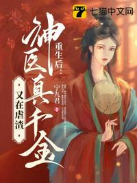 无仙