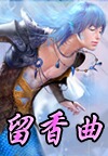 锦衣之下 全部番外