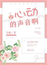 亲爱的热爱的电视剧全集免费观看