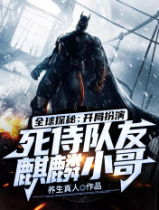 人蛇 by黛妃在线阅读