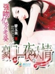 米璐璐花液花核浪吟