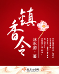 赘婿动漫在线观看免费完整版