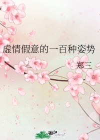 神雕侠侣之郭襄