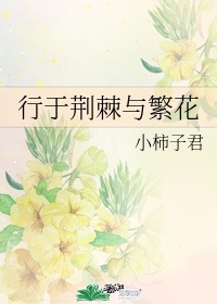 幸福宝草莓