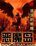 拜见宫主大人第三季