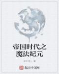 国模李梓熙捆绑无套各种姿