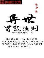 别墅开幼苞方叔莲丫头