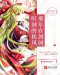 那一天未删减版