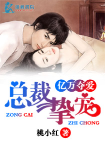 二次元美女被绑开腿器图片