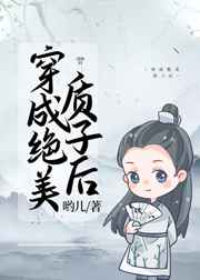 唐门新娘女财阀的危险婚姻