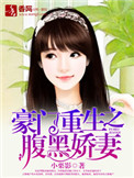 快穿之欲女系统htxt