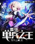 先婚后爱老公很凶猛
