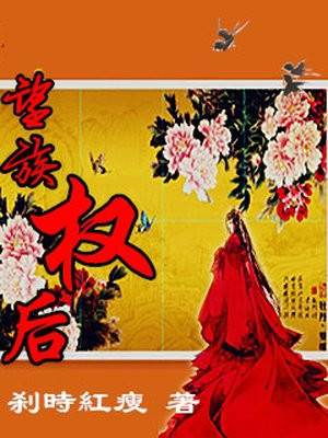 重生神话大儒