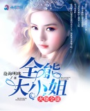 你是我的城池营垒小说百度云