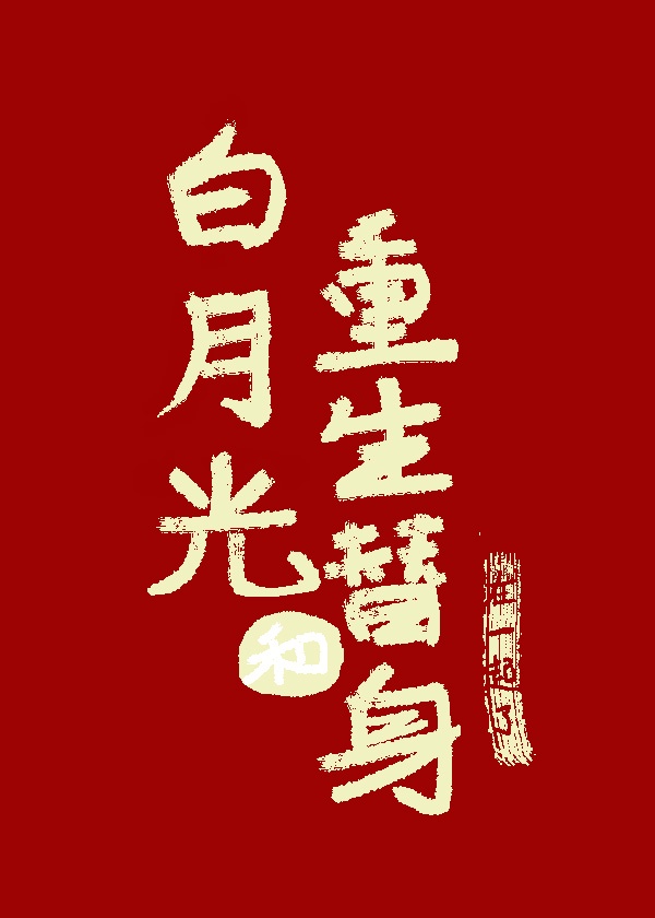 带着仓库到大明有声小说