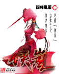 放荡校花