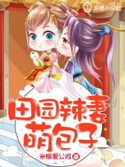 胡惠蓉送精又送餐