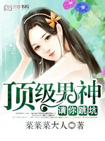 《池焰》茶茶好萌全文免费阅读