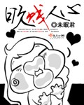 偷窥者第二季