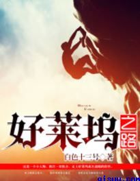 以身相许txt
