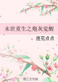 善良的嫂子们