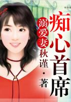 慕容雪与乞丐全集