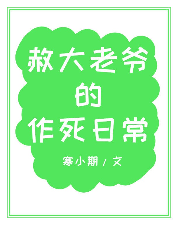 福利传真