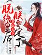 地狱男爵3电影完整版