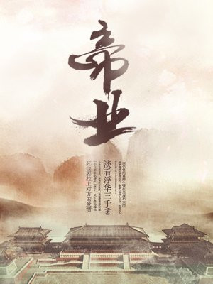RISE OF EROS