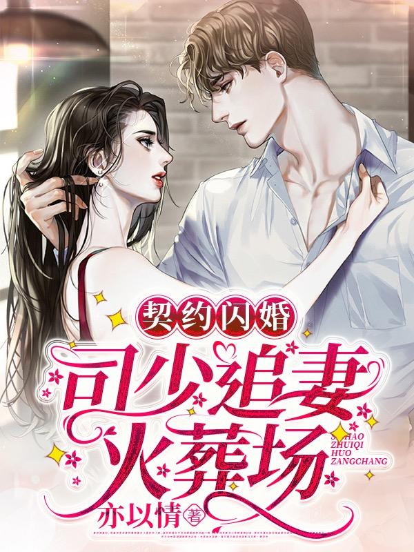 隐身之无限暧昧