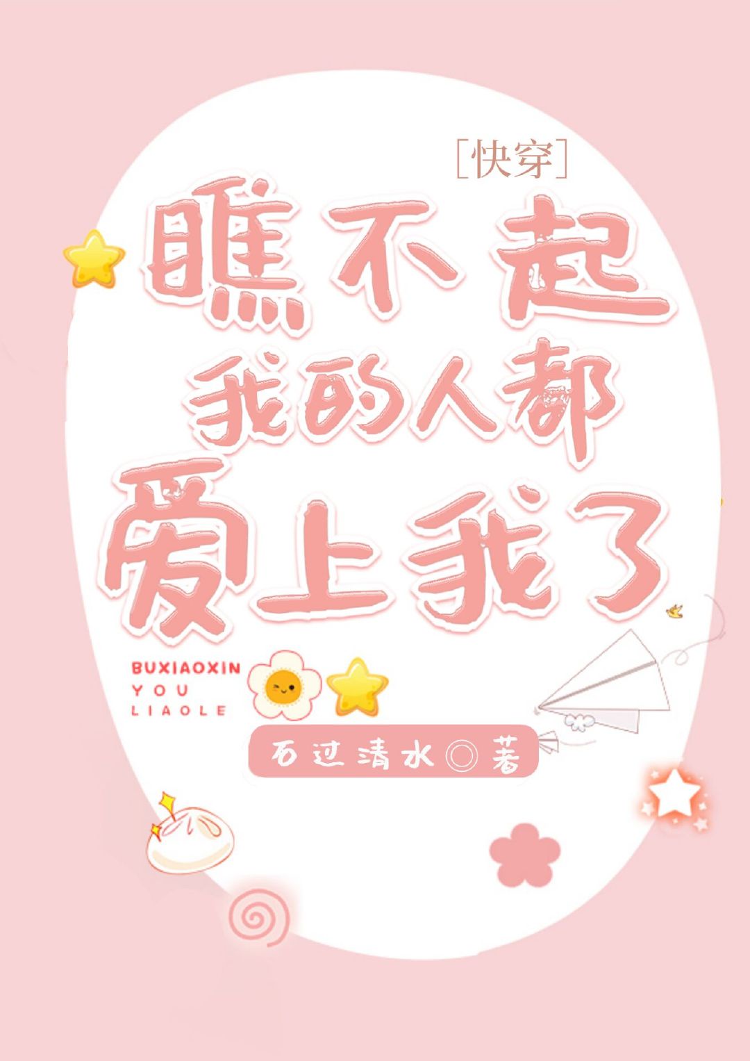 都市之超级道观