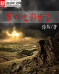 洛丽玛丝玫瑰PO