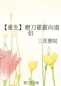 知一妹妹