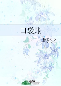 涂山雅雅邪恶去衣图
