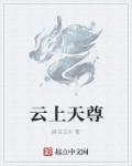 老牛吃嫩草赵兰梅孙明