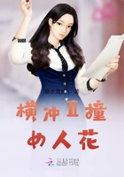 爸爸去哪儿第三季未删减资源