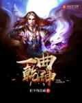 嗯嗯啊啊我要