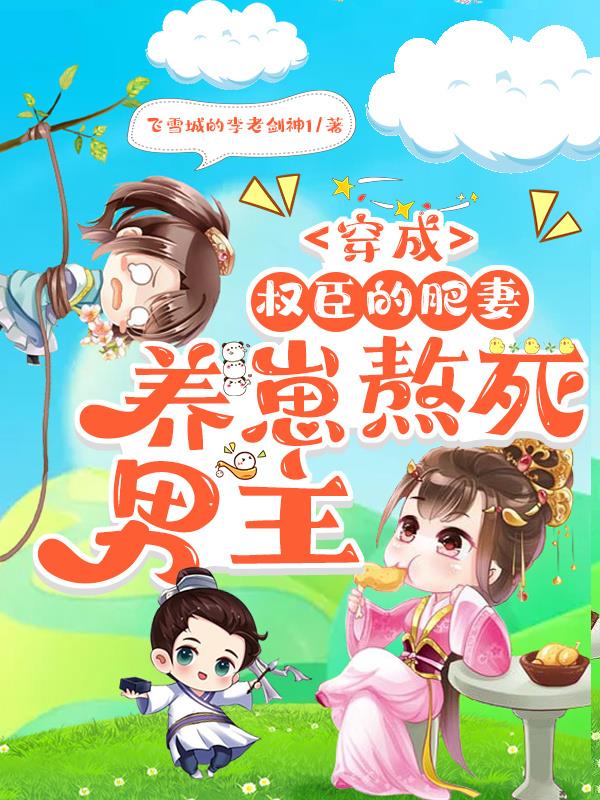 和黑帮老大365天完整版免费