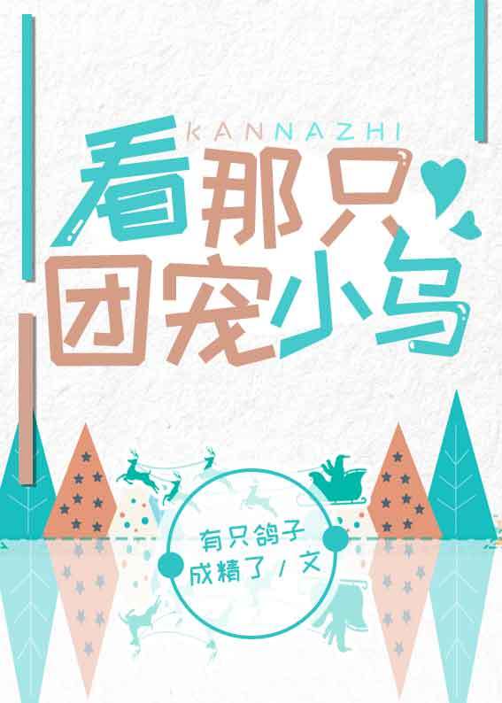 末班车后 胶囊旅馆完全版
