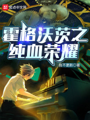 斗罗大陆之琴尘斗罗