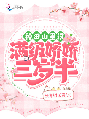 孽子石中玉完整版